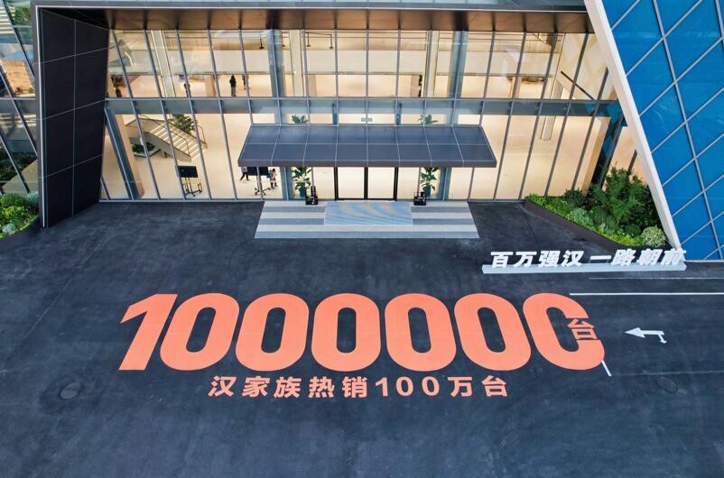 百万强汉一路朝前，汉L零百2.7s性能暴击，更有潮改惊艳登场 配图1
