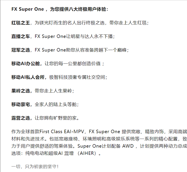 贾跃亭新车FX Super One实为长城高山9改装 获投资1亿美金！博主：不装了 楞骗