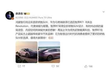 余承东称智界R7要颠覆豪华品牌，先扳倒Model Y再说？ 封面图