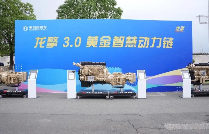 从1.0到3.0：龙擎动力如何重塑东风商用车核心竞争力2
