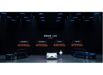 吉利最大MPV来了！比极氪009便宜15万 还有8座版 封面图