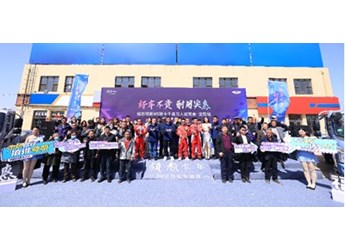 好车不贵 耐用实惠 福田领航M5千县万人试驾会·沈阳站成功举行 封面图