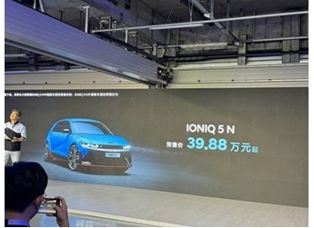 现代IONIQ 5 N公布国内预售价 预售价39.88万 封面图