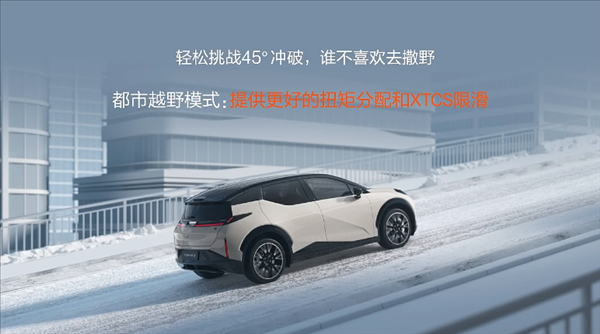 限时17.9万起 新款极氪X正式上市：最远能跑560km