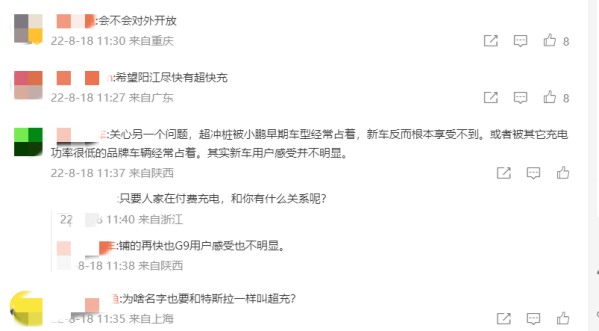 小鹏CEO回应S4超快充电桩疑问 后期将快速大批量铺设
