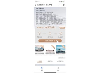 “长安启源A07·创未来”第三阶段上线 这一次 奖品更丰厚 封面图