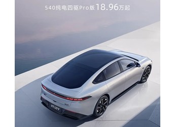 奕派eπ007新增次顶配车型上市 售价18.96万 封面图