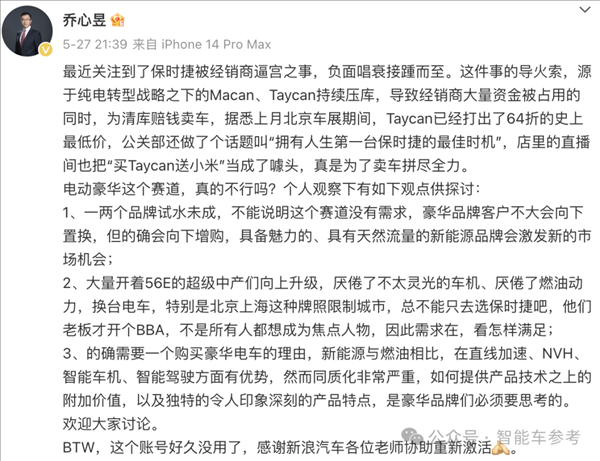吉利系高端超跑：挖来网红坦克300营销操盘手