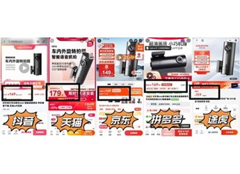 悦卡车用收纳箱差价达2倍 618下单前可得多方比价 封面图
