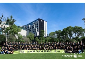 星闪耀，放光辉，邓禄普D驾族星聚日盛大开启！ 封面图