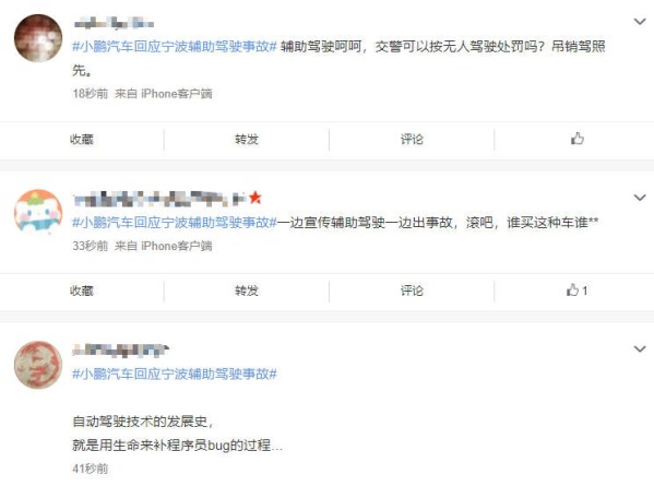 特斯拉小鹏辅助驾驶再出事 但关键不在技术 而是使用的人