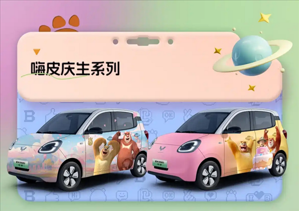 小朋友看了走不动道！五菱宏光MINI EV携手熊出没推出联名改装车