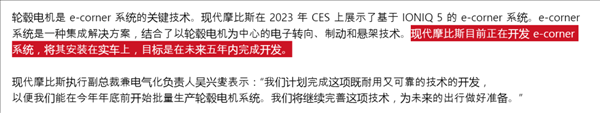 有了轮毂电机：我太奶都会侧方了！