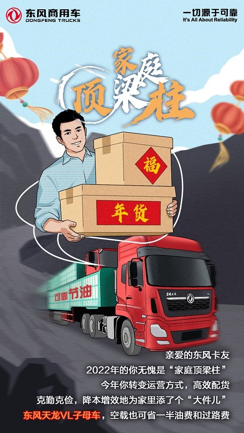 4家庭顶梁柱.jpg