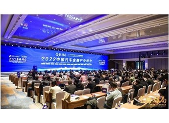 中国首家——以科技创新 聚焦汽车金融领域痛点加速建设行业新生态一站式服务平台 封面图