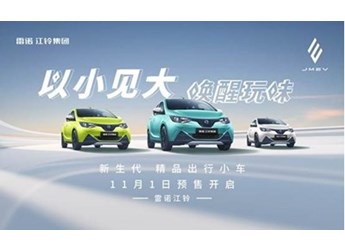 精品小车掌门人“换岗”：大空间，高配置，雷诺江铃小麒麟疾风来袭 封面图