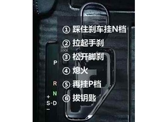 如何正确驾驶自动挡汽车？自动挡开车技巧顺口溜 封面图