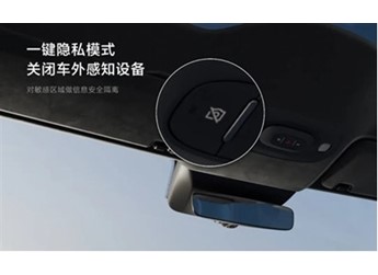 小米SU7一键隐私模式有多强：只需轻轻一按全车休眠 封面图