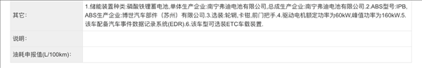 纯电赛道卷疯了！蔚来小鹏新车都用比亚迪电池 轿跑SUV全覆盖