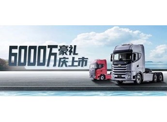 6000万豪礼先到先得！华菱S11/X9上市抢先体验 封面图