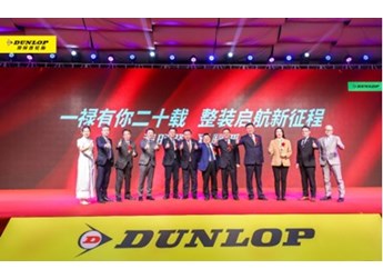 携手前行 合作共赢 住友橡胶常熟建厂二十年 封面图