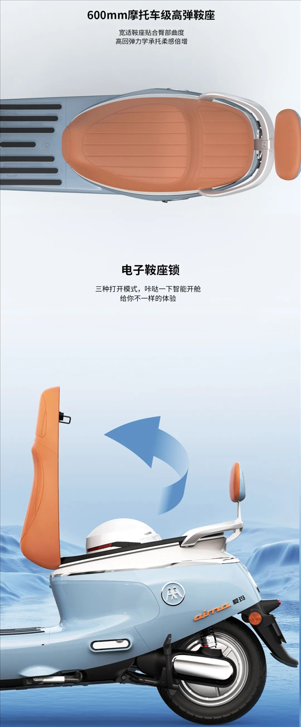 首发4599元 爱玛电动踏板摩托车Q7发布：后减震五级可调