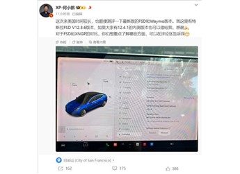 何小鹏在美国亲自试驾特斯拉FSD 马斯克：中国车企最具竞争力 封面图