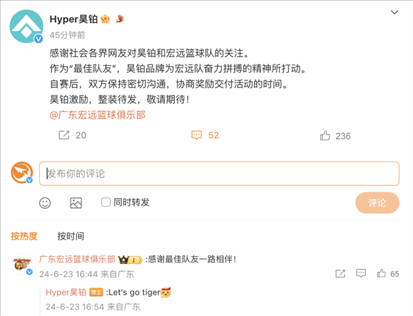 昊铂官方回应男篮周琦送车：双方已协商奖励交付时间