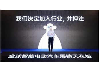 CAS华车展全球发布，开启恢宏新篇章 封面图