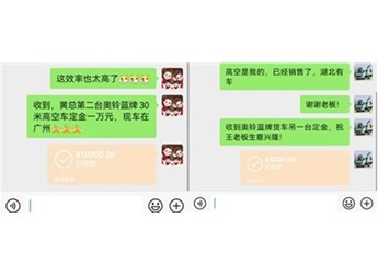 现场买下奥铃M卡随车吊&高空作业车，广州客户为何秒下订单？“长隆同款配色，亮眼更吸睛” 封面图