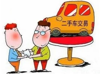 买二手车保险需要过户还是重新买 封面图