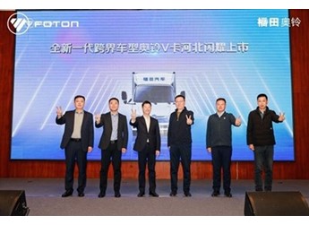 龙年开V卡 财源滚滚来，奥铃V卡河北正式上市 封面图