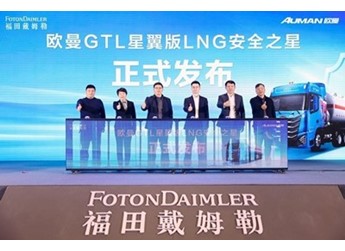 豫见星翼 龙腾万里！欧曼GTL星翼版LNG安全之星河南上市 封面图