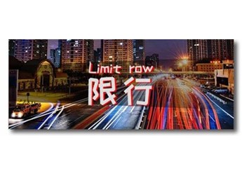 限号出行怎么处罚？车限号开出去了怎么办？ 封面图