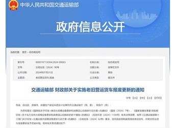 卡友们，请注意！超重磅福利已到位 欧航欧马可最高补贴15万 封面图