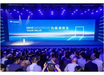 智能、可靠、高效，宇通环卫首发品牌核心价值 封面图