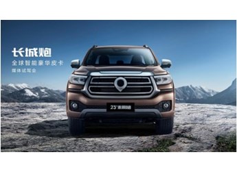 “智”领乘用豪华新风潮 抢先试驾全球智能豪华皮卡2023款乘用炮 封面图