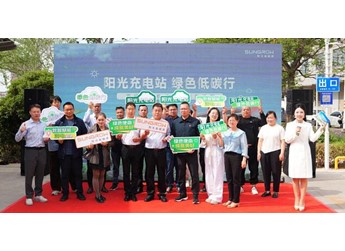阳光充电站：加码光储充，赴百城建千站！ 封面图