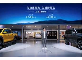 引领越野皮卡潮流 2.4T越野炮重磅上市 17.88万元起 封面图