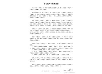 被长城汽车索赔300万元的博主再次致歉：已赔偿1.5万元及道歉 封面图