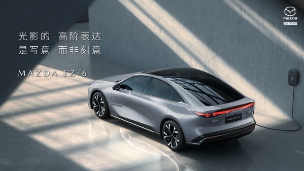 反向合资 马自达新车EZ-6亮相 换壳深蓝SL03 颜值依旧顶