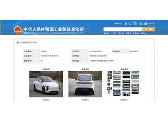 风行星海S7现身工信部目录，设计造型形似帕拉梅拉! 封面图