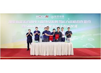 纯电轻卡新标杆 德蓝新能源轻卡500台大单交付投运 封面图