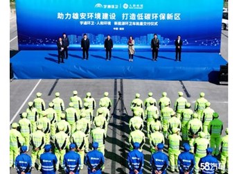助力宜居雄安建设宇通环卫新能源环卫车 封面图