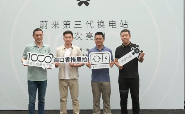 蔚来首座第三代换电站正式上线！换电时间缩短20%