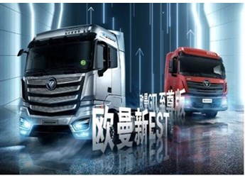 欧曼专属福康A动力再升级 引领国六重卡节油新标杆 封面图