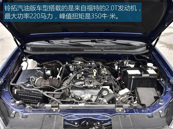 江西五十铃 铃拓 2022款 2.0T两驱自动汽油领臻版JX4G20A6L