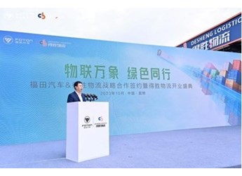 首批100辆祥菱微卡交付云南得胜物流 助力末端物流绿色转型 封面图