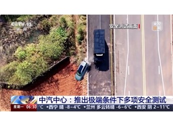 行业首个高架桥坠落挑战成功 魏牌刷新高端新能源汽车安全标准 封面图