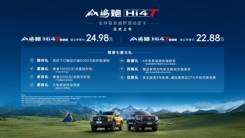 长城皮卡上半年海外销售突破3万辆 同比大增24.3% 中国皮卡品牌出口领先 配图7